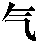qi2.gif (968 bytes)