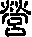 ying.gif (1011 bytes)