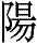 yang1.gif (1175 bytes)